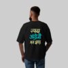 JADDA-MEN'S OVERSIZE T-SHIRT
