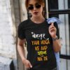 GYAN NA DE WOMEN'S T-SHIRT