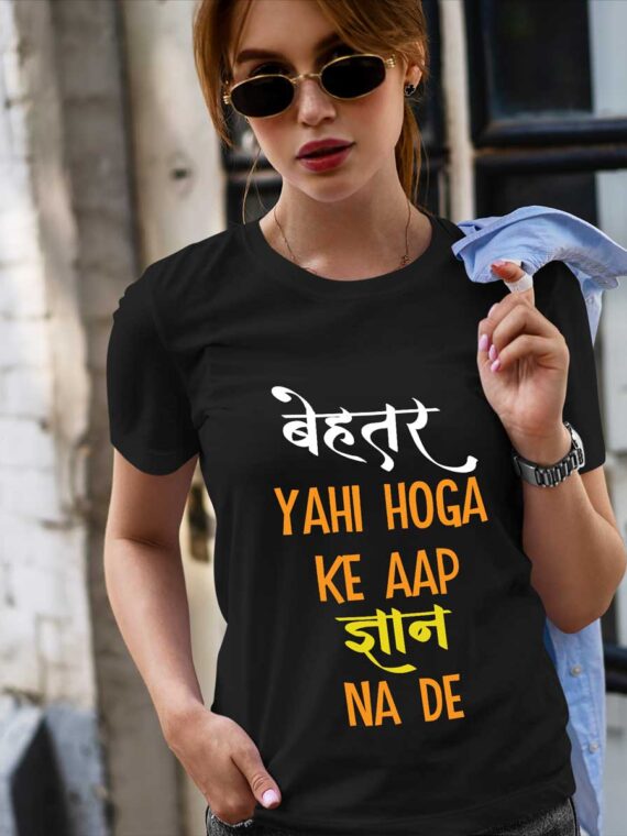 GYAN NA DE WOMEN'S T-SHIRT