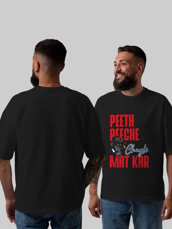 CHUGLI MAT KAR MEN'S OVERSIZE T-SHIRT