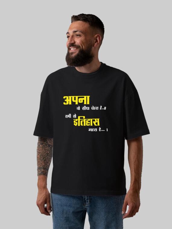 APNA ITIHAS-MEN'S OVERSIZE T-SHIRT